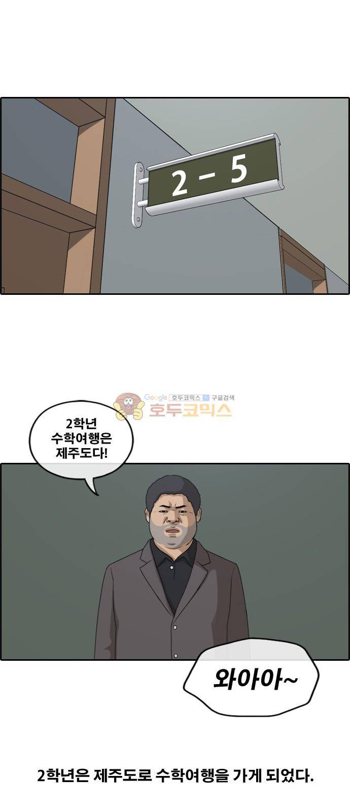 프리드로우 263화 - 동까의 다이어트 (3) 18