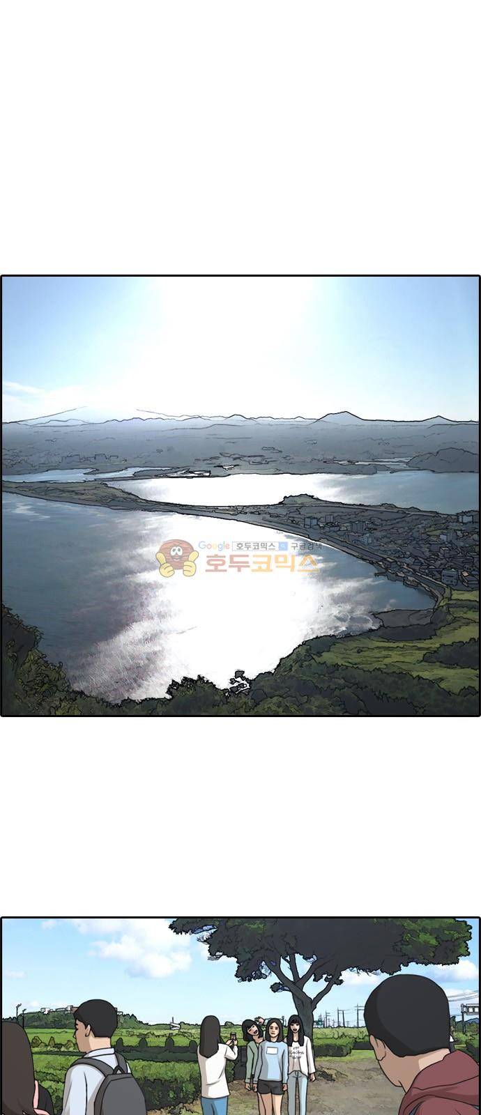 프리드로우 263화 - 동까의 다이어트 (3) 20