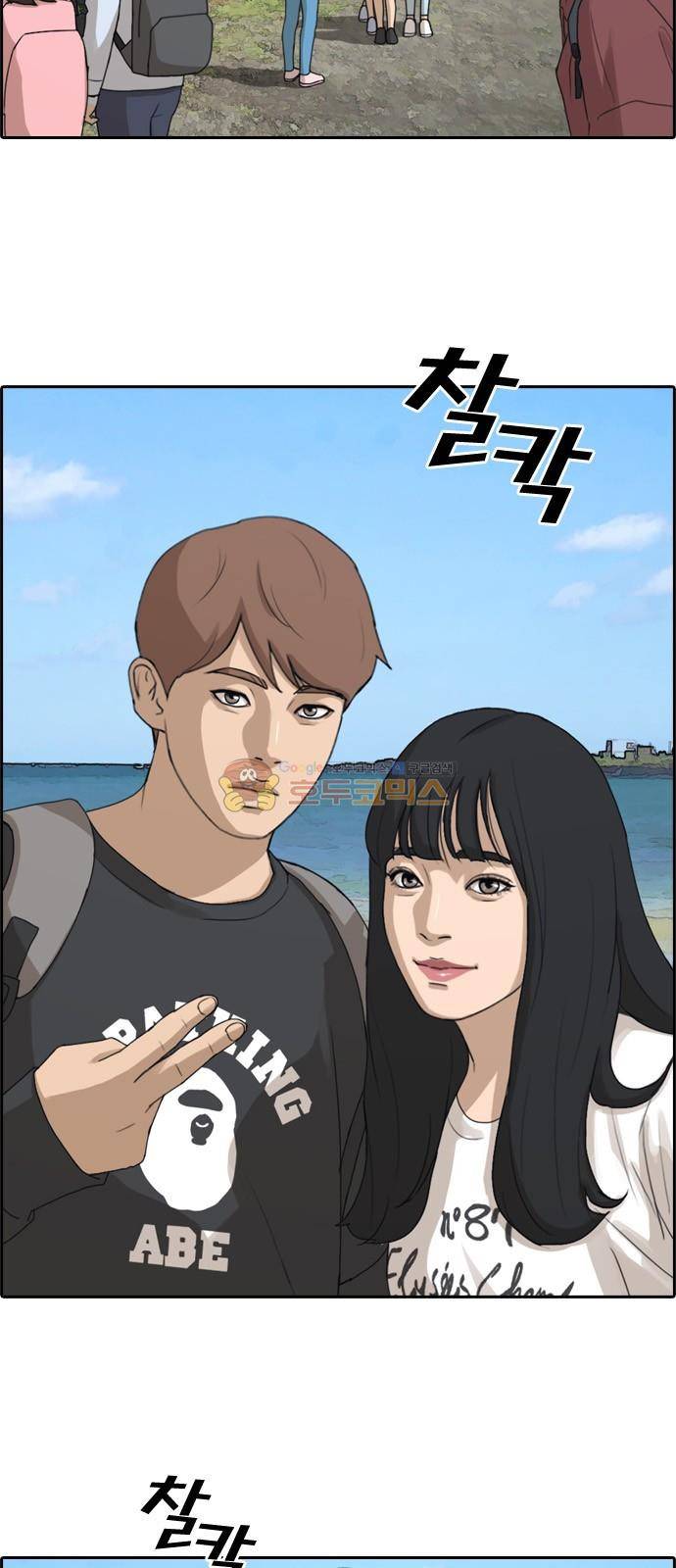 프리드로우 263화 - 동까의 다이어트 (3) 21