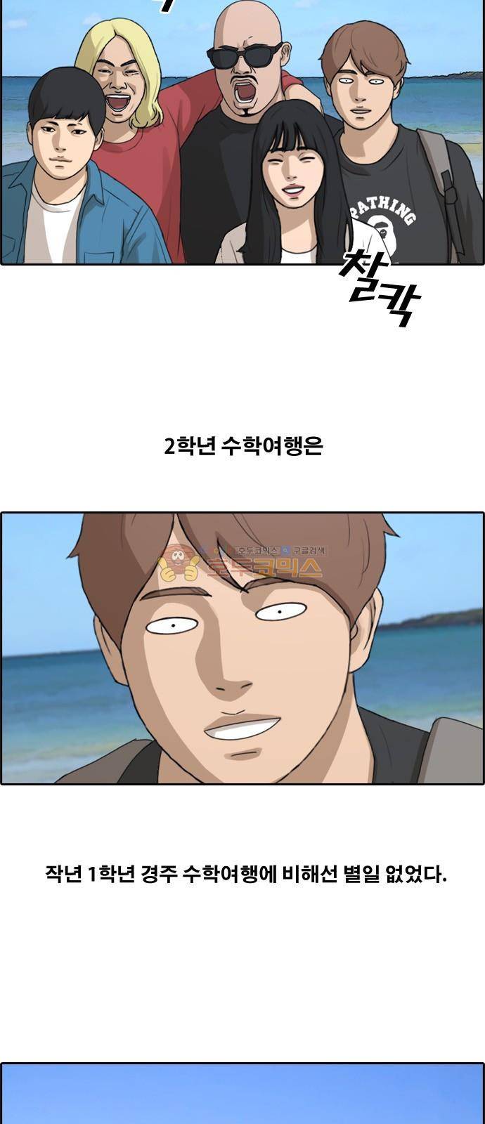프리드로우 263화 - 동까의 다이어트 (3) 22