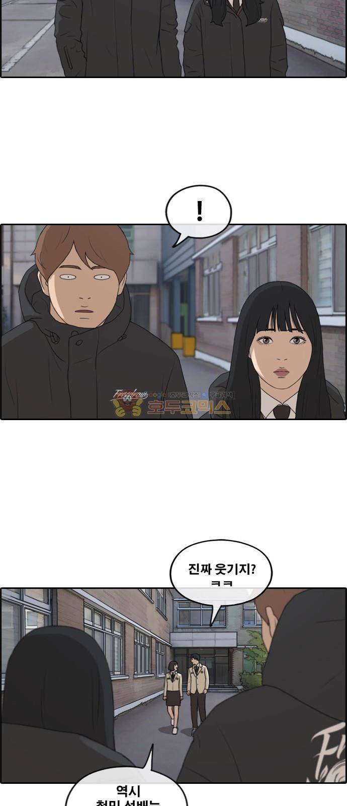 프리드로우 263화 - 동까의 다이어트 (3) 27