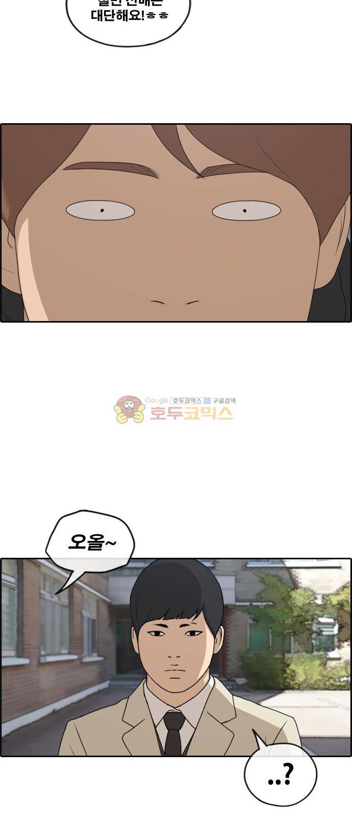 프리드로우 263화 - 동까의 다이어트 (3) 28