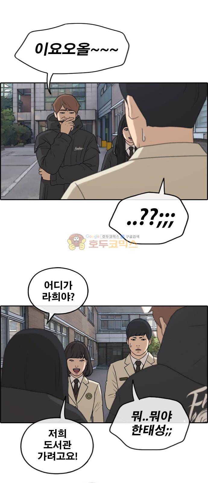 프리드로우 263화 - 동까의 다이어트 (3) 29