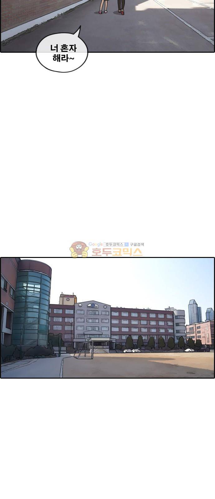 프리드로우 263화 - 동까의 다이어트 (3) 35