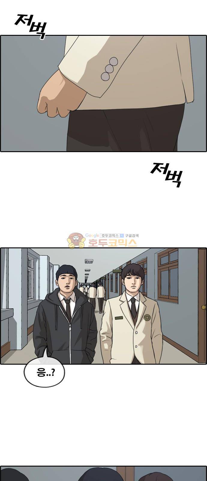 프리드로우 263화 - 동까의 다이어트 (3) 36