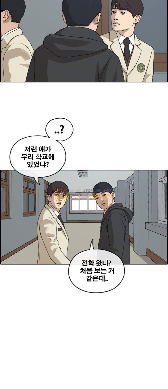 프리드로우 263화 - 동까의 다이어트 (3) 37