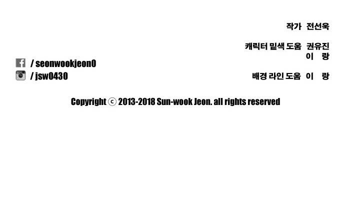 프리드로우 263화 - 동까의 다이어트 (3) 44
