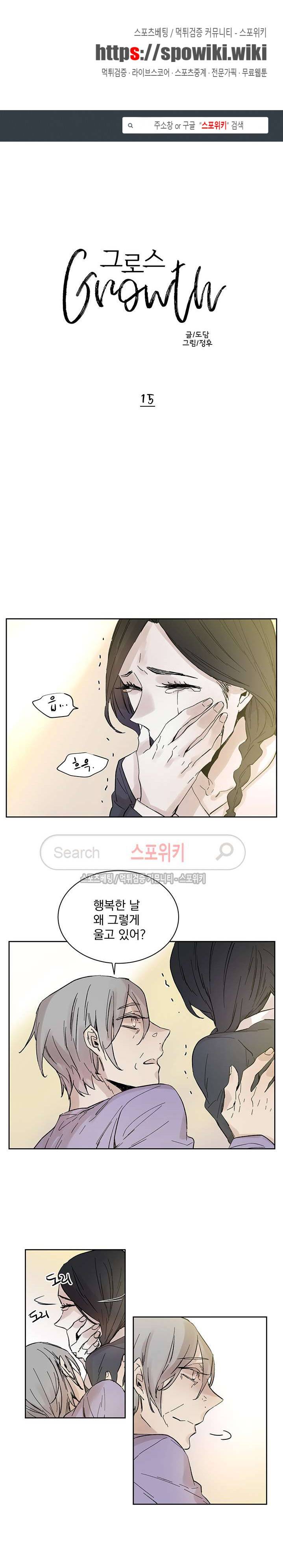 그로스 15화 1