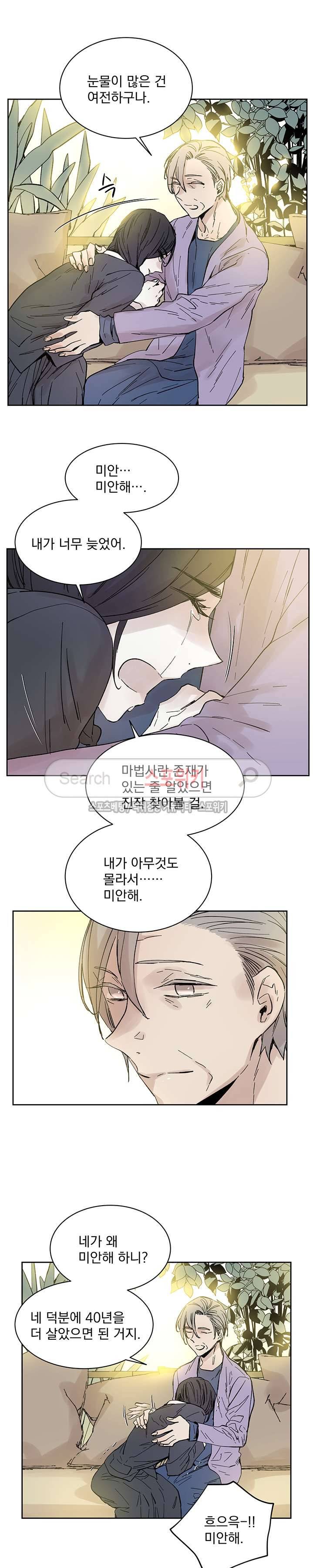 그로스 15화 2