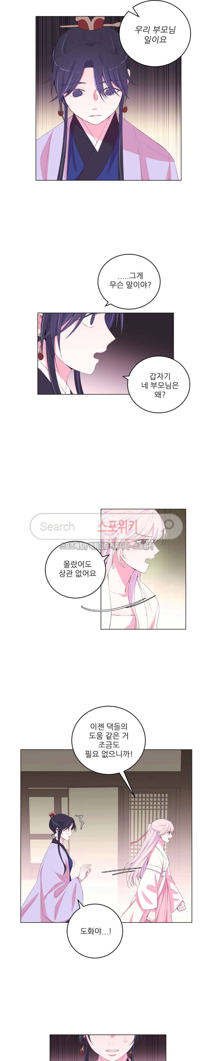 월야화원 75 - 2부 28화 2