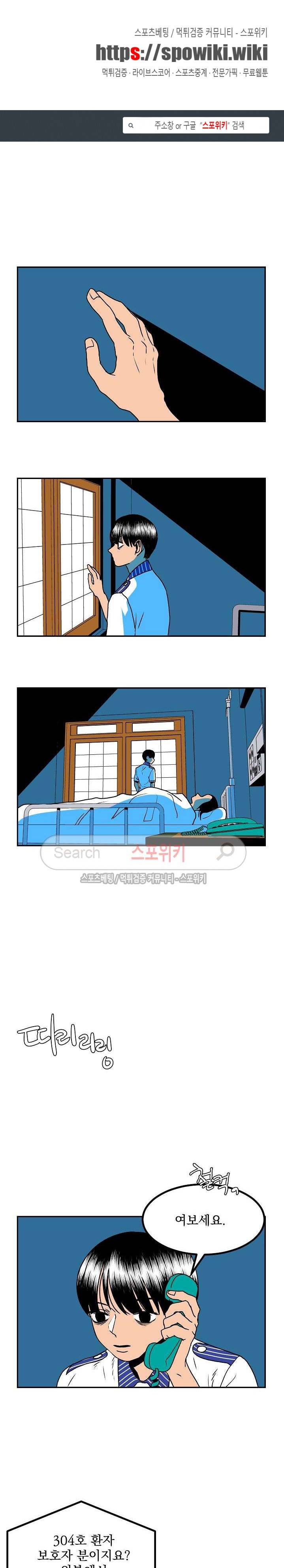 태풍전야 16화 1