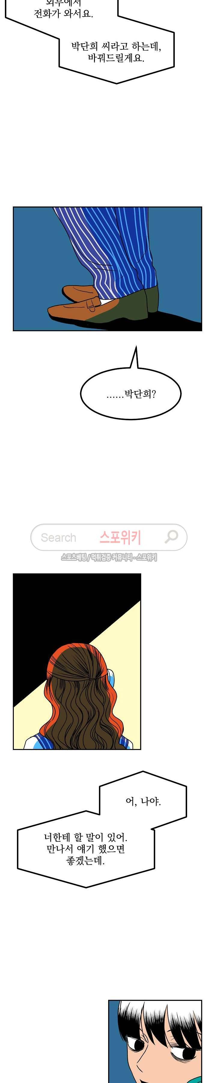태풍전야 16화 2