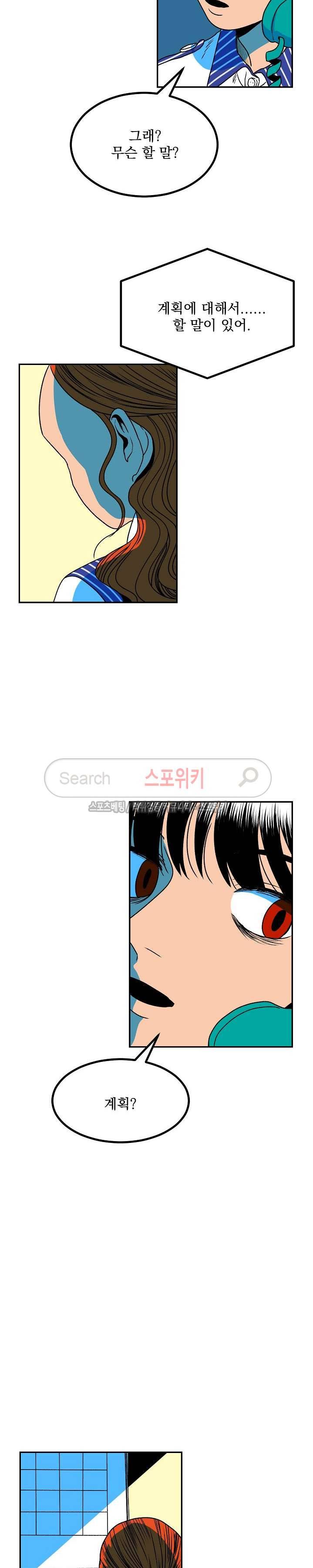 태풍전야 16화 3