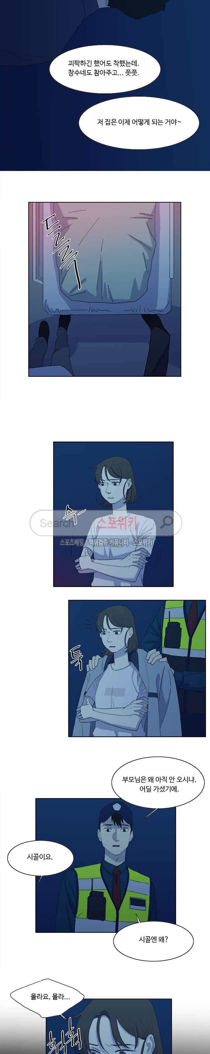 여고생 임연수 31화 2