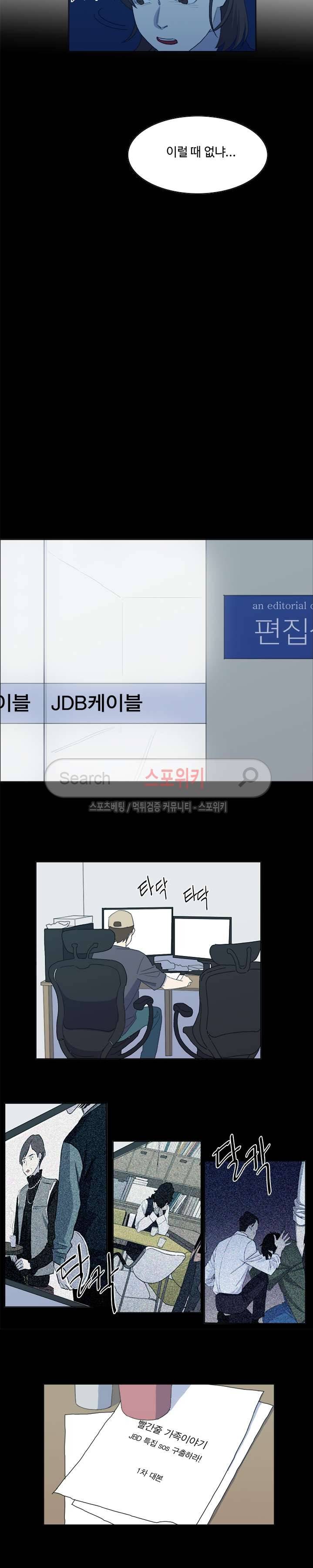 여고생 임연수 31화 3