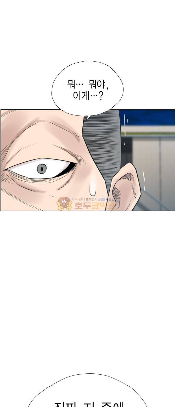 부활남 시즌0 26화 1