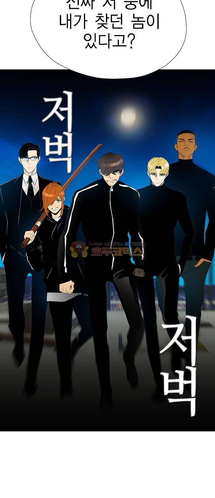 부활남 시즌0 26화 2