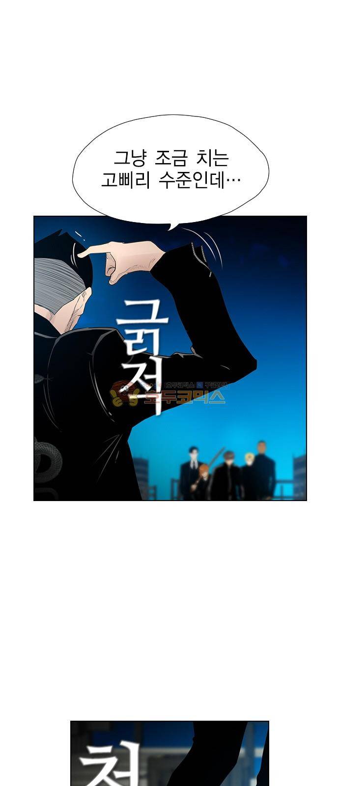 부활남 시즌0 26화 3