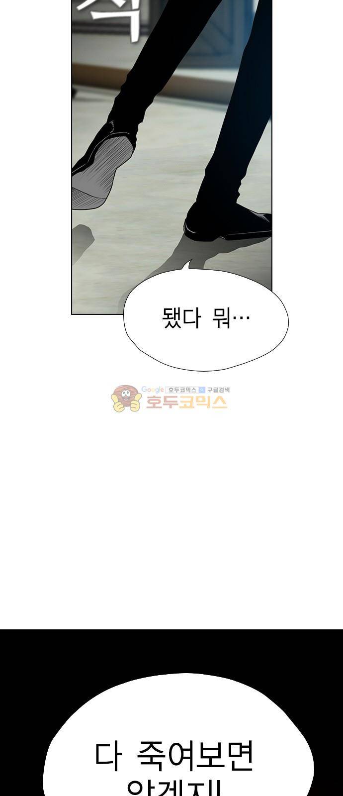 부활남 시즌0 26화 4