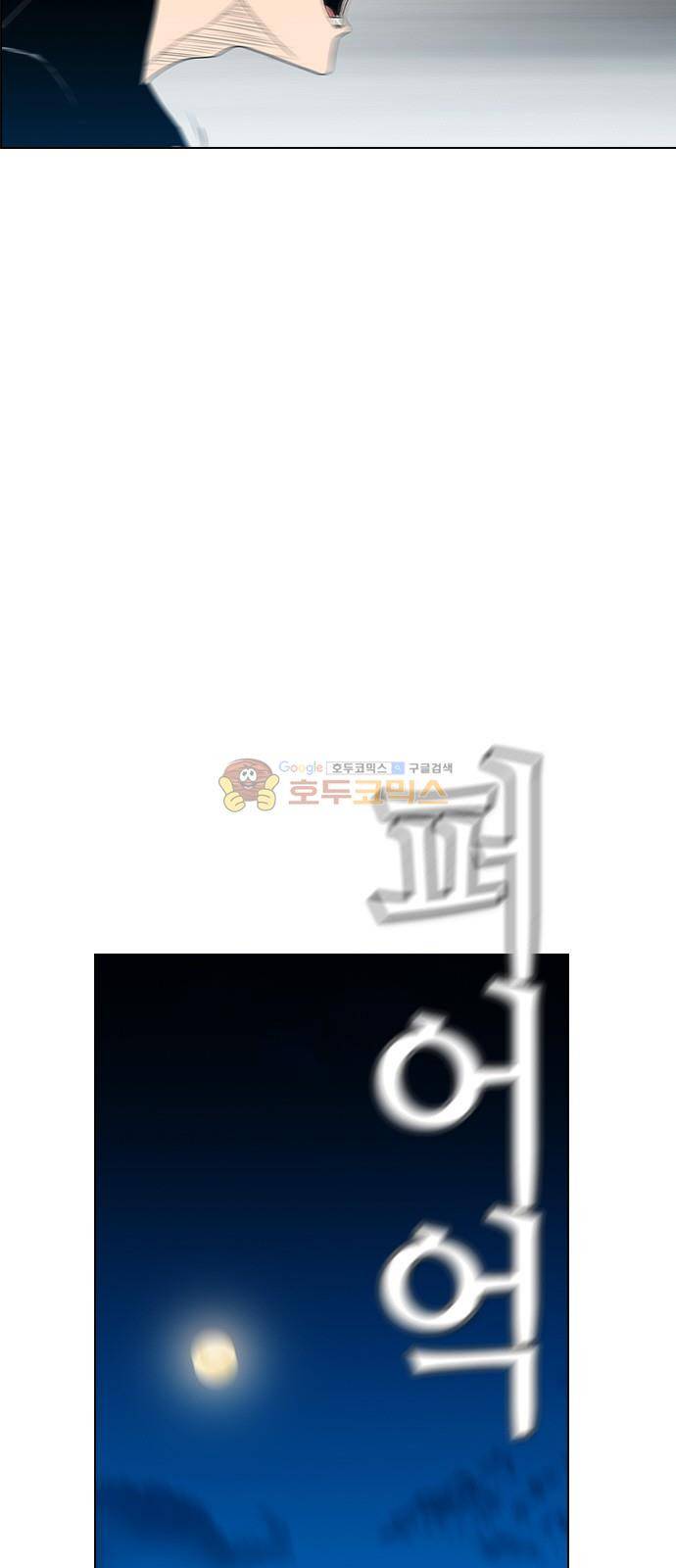 부활남 시즌0 26화 7