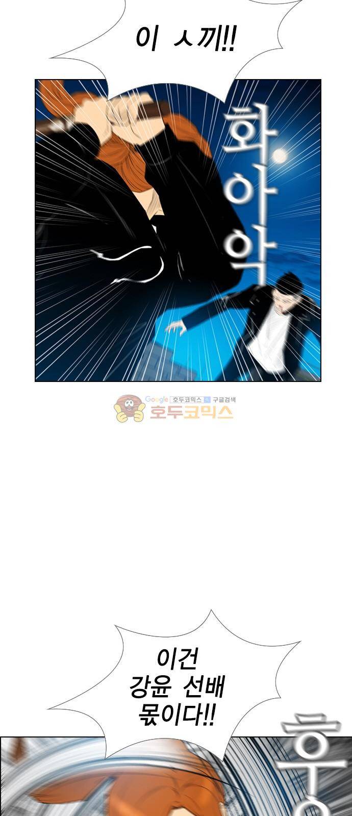부활남 시즌0 26화 12