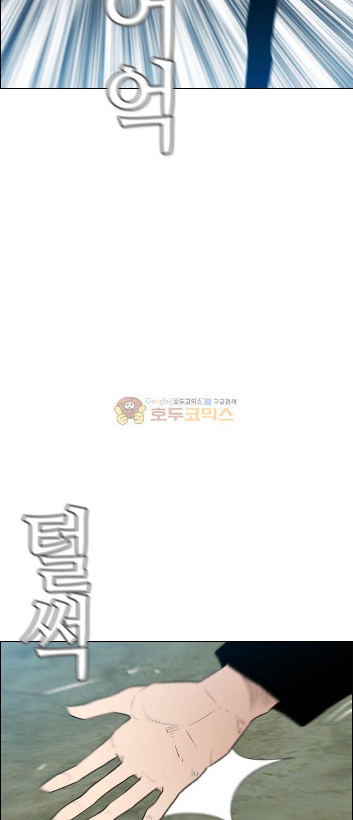 부활남 시즌0 26화 18