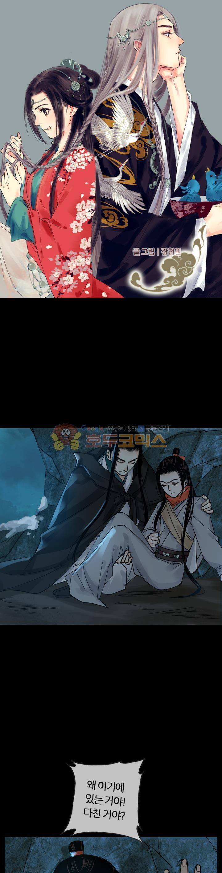 금사 53화 - 꽃이_떨어지다 <시즌1 완결> 1