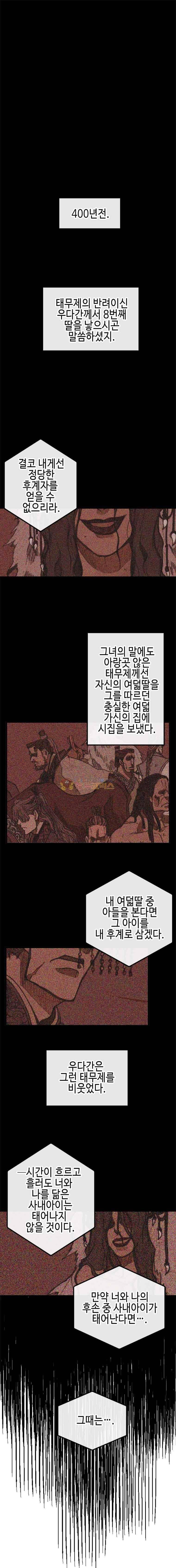 홍도 121화 1