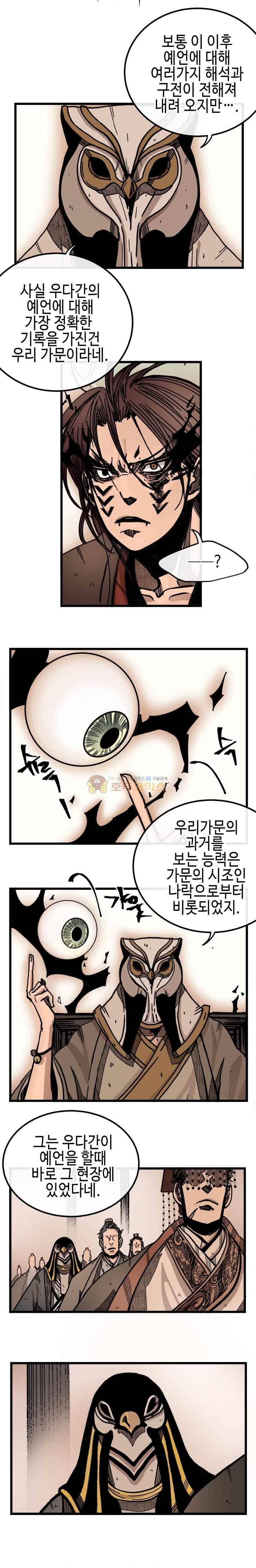 홍도 121화 2