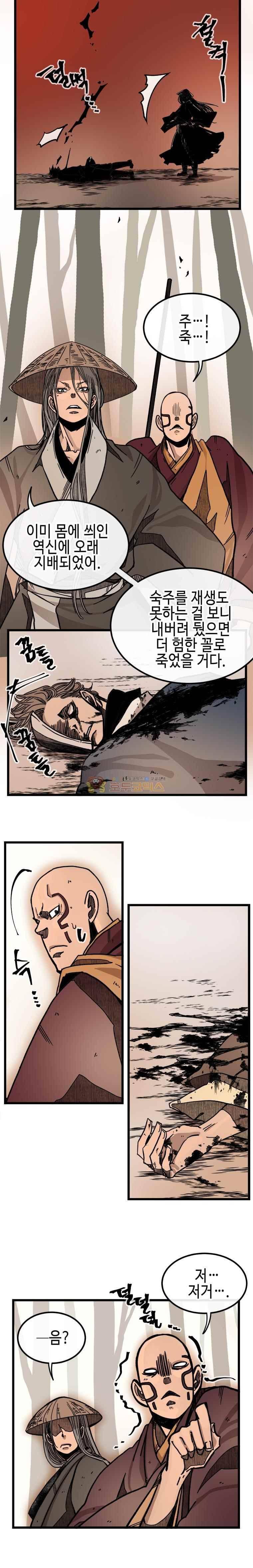홍도 121화 4