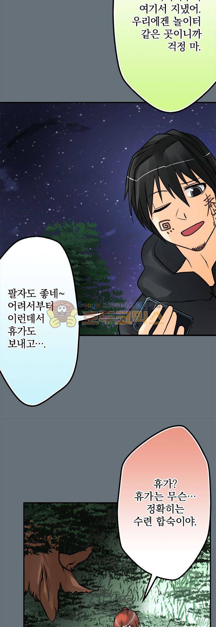 영혼결혼 Day 95 - 고스트 스팟 4