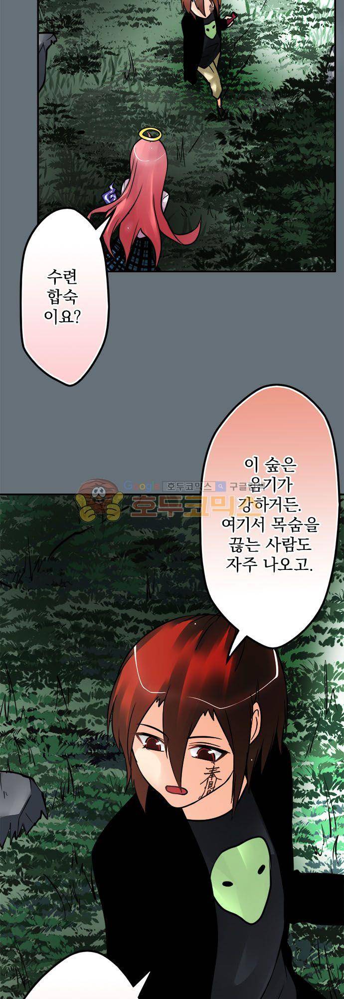 영혼결혼 Day 95 - 고스트 스팟 5