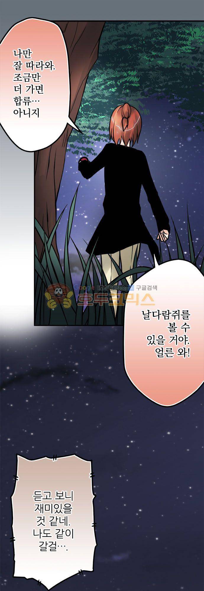 영혼결혼 Day 95 - 고스트 스팟 12