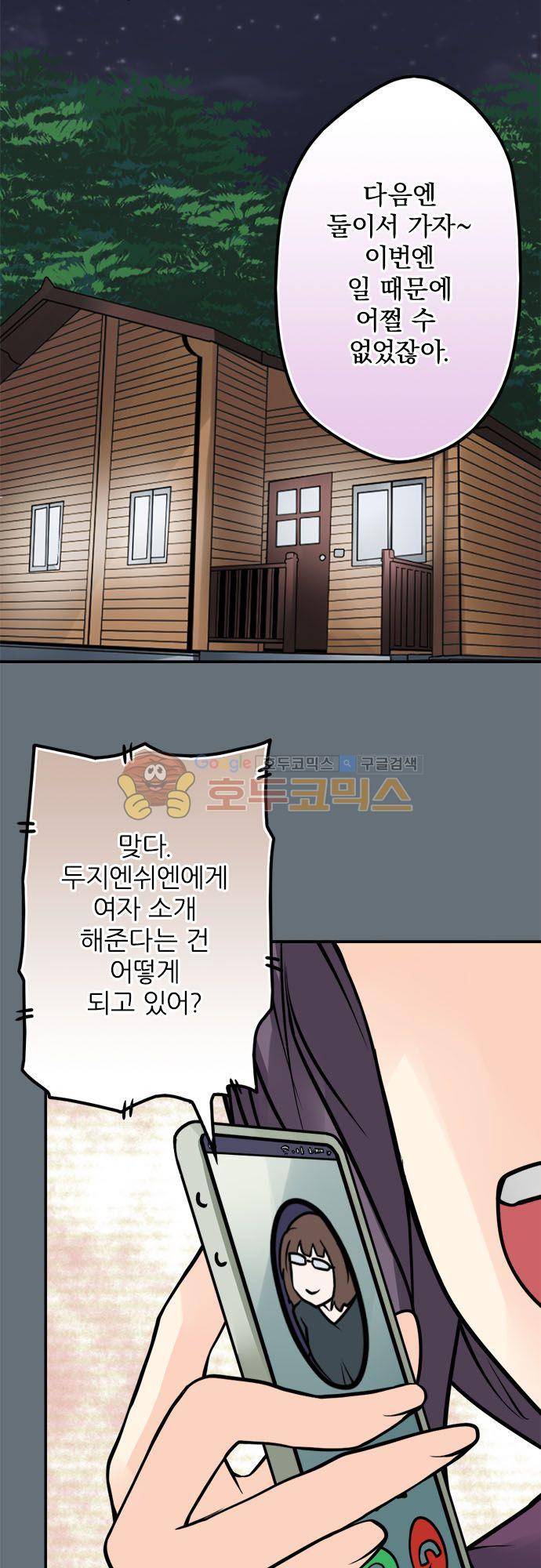 영혼결혼 Day 95 - 고스트 스팟 13