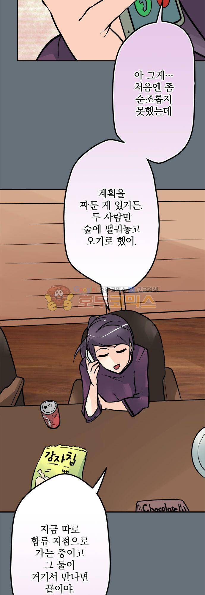 영혼결혼 Day 95 - 고스트 스팟 14