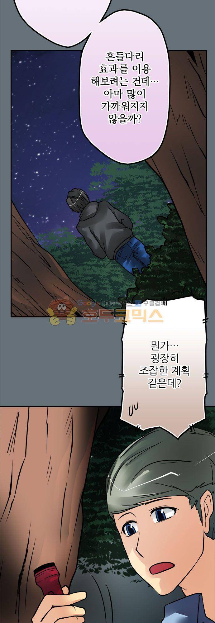 영혼결혼 Day 95 - 고스트 스팟 15