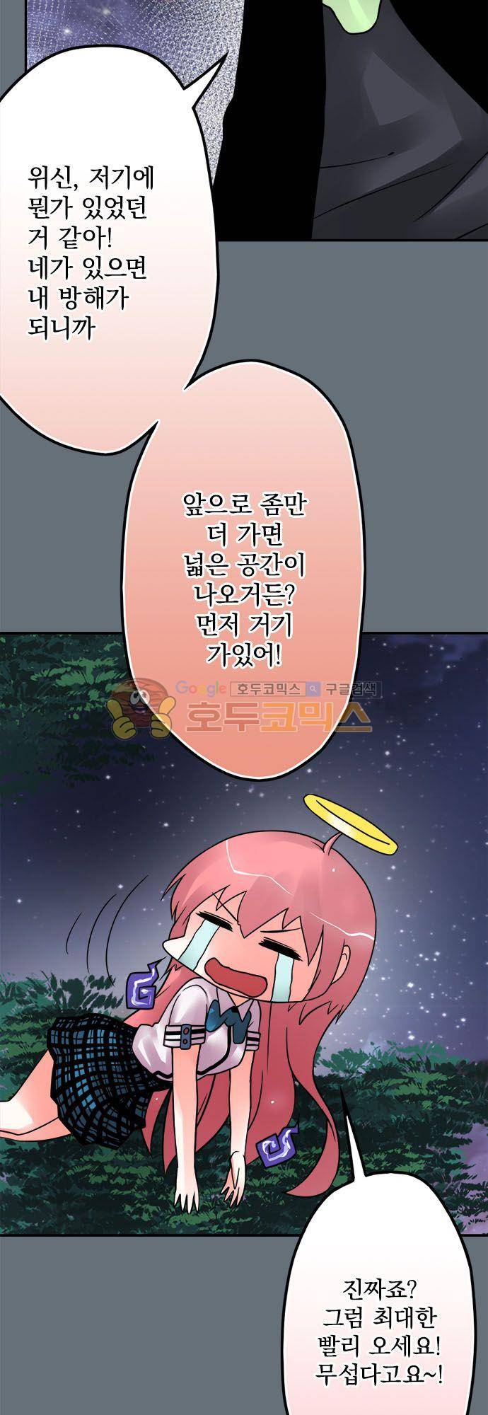 영혼결혼 Day 95 - 고스트 스팟 18