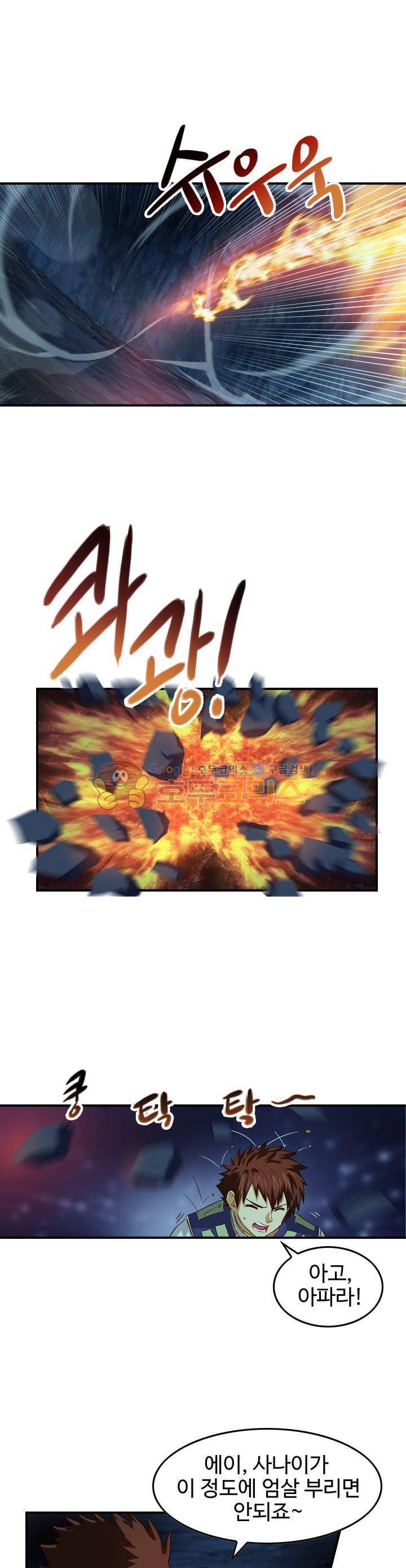바람의 전설 시즌1+2 70화 4