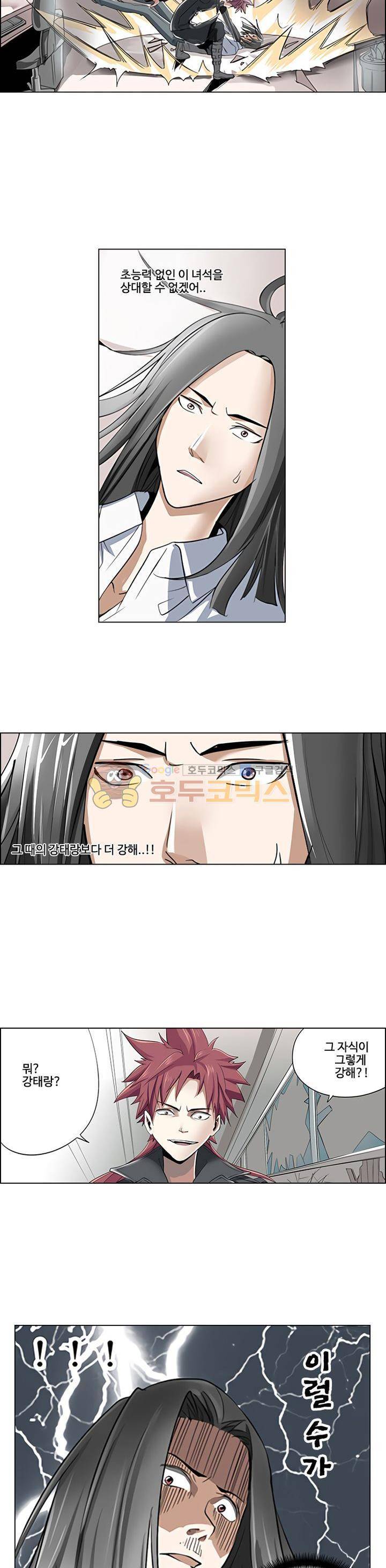 최강바이러스 19화 4