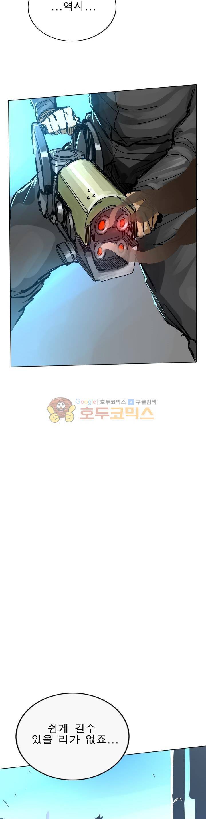 Their color 시즌1 10화 - 그들에겐 일상 (2) 5