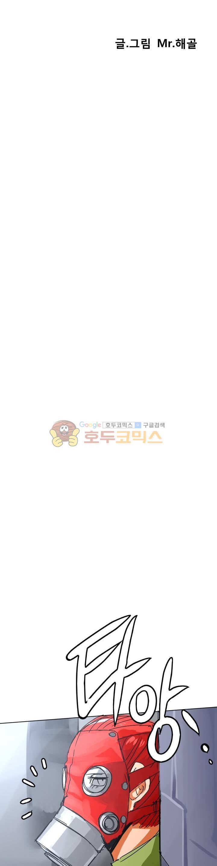 Their color 시즌1 10화 - 그들에겐 일상 (2) 7