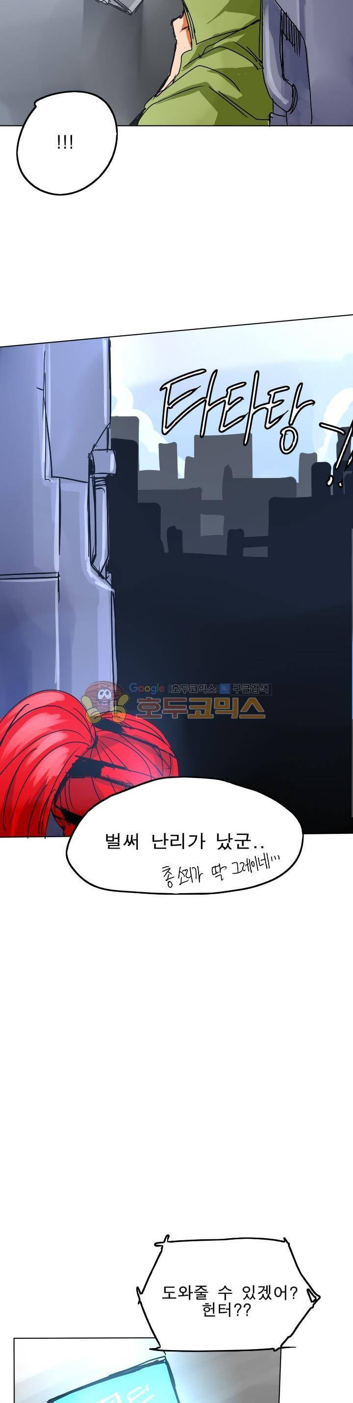 Their color 시즌1 10화 - 그들에겐 일상 (2) 8