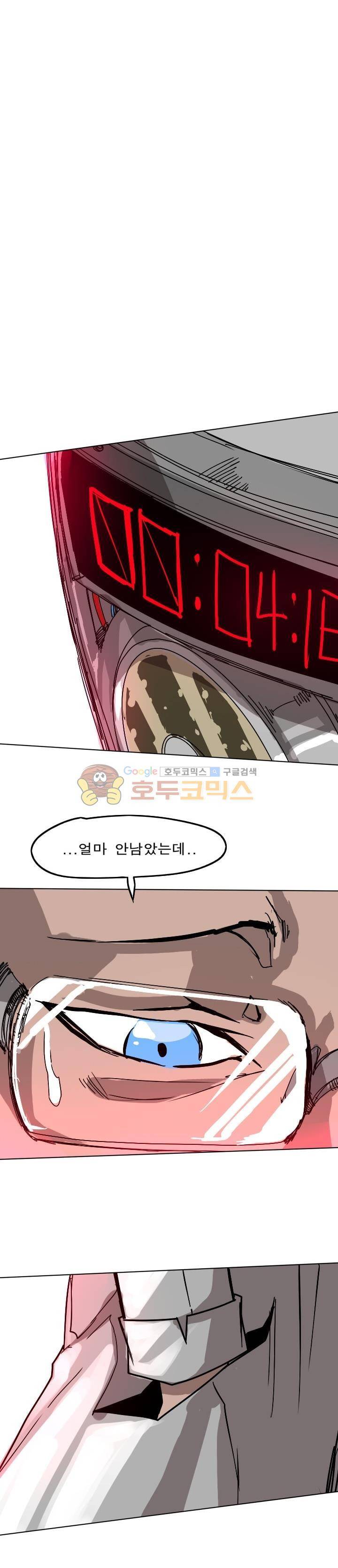 Their color 시즌1 18화 - 나약한 강자 4