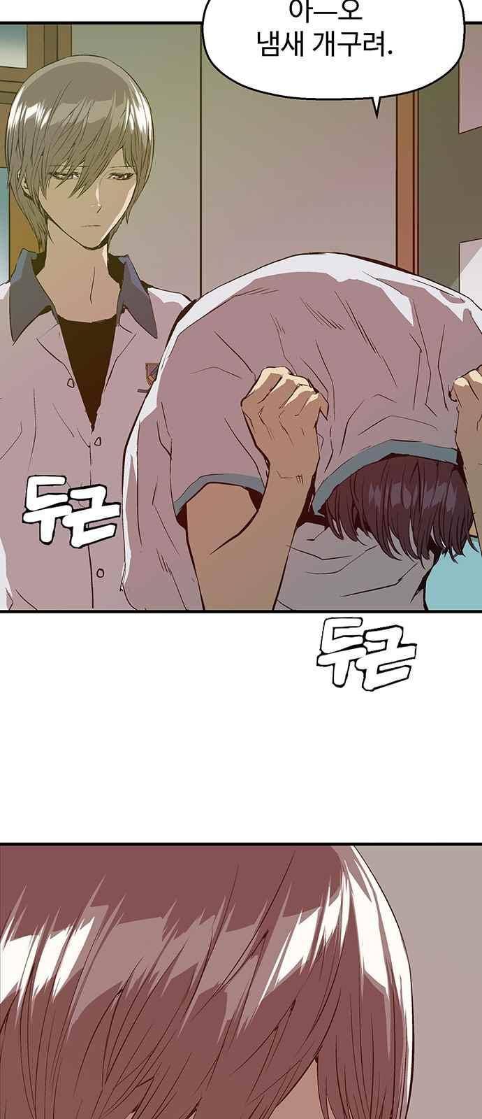 약한영웅 35화 2