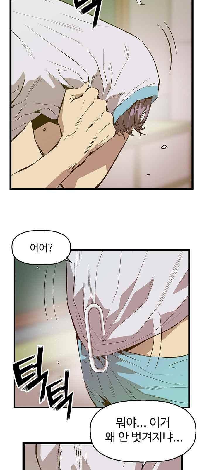 약한영웅 35화 5
