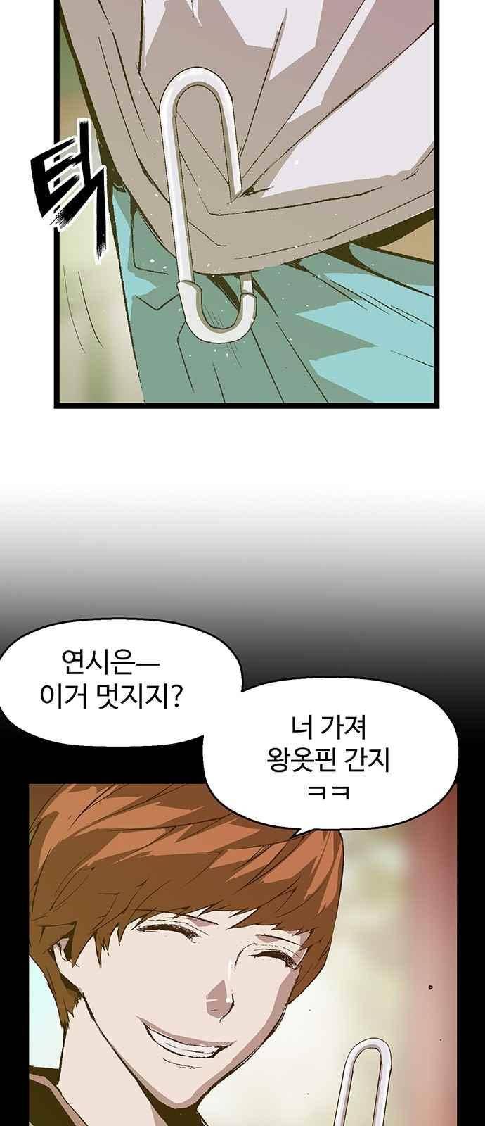 약한영웅 35화 6