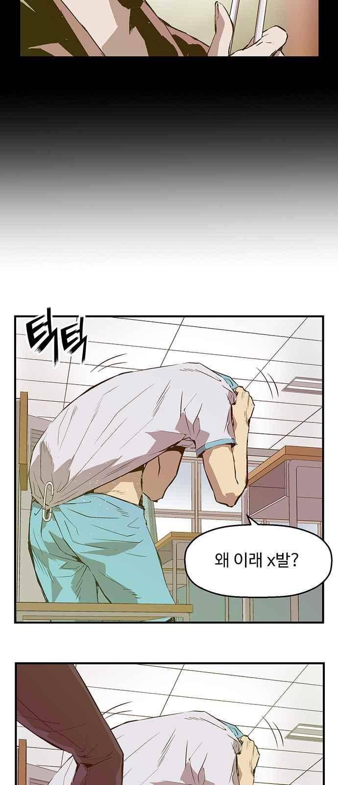 약한영웅 35화 7
