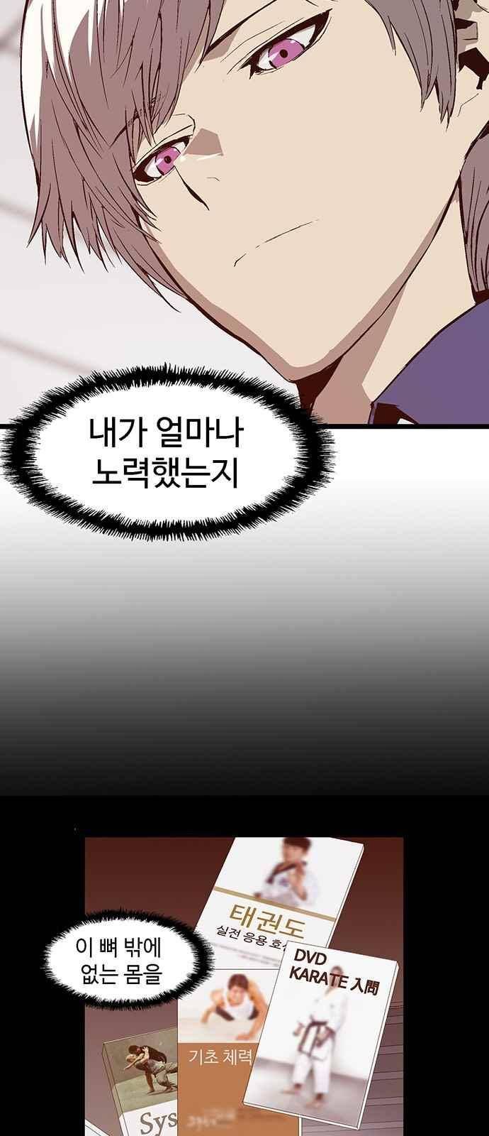 약한영웅 35화 10