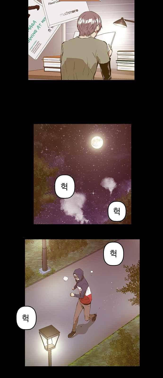약한영웅 35화 11