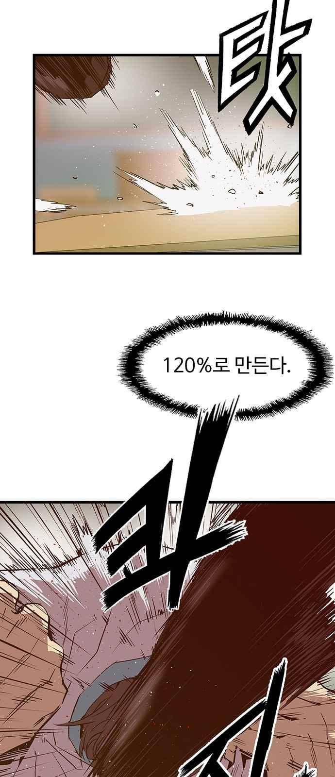 약한영웅 35화 15